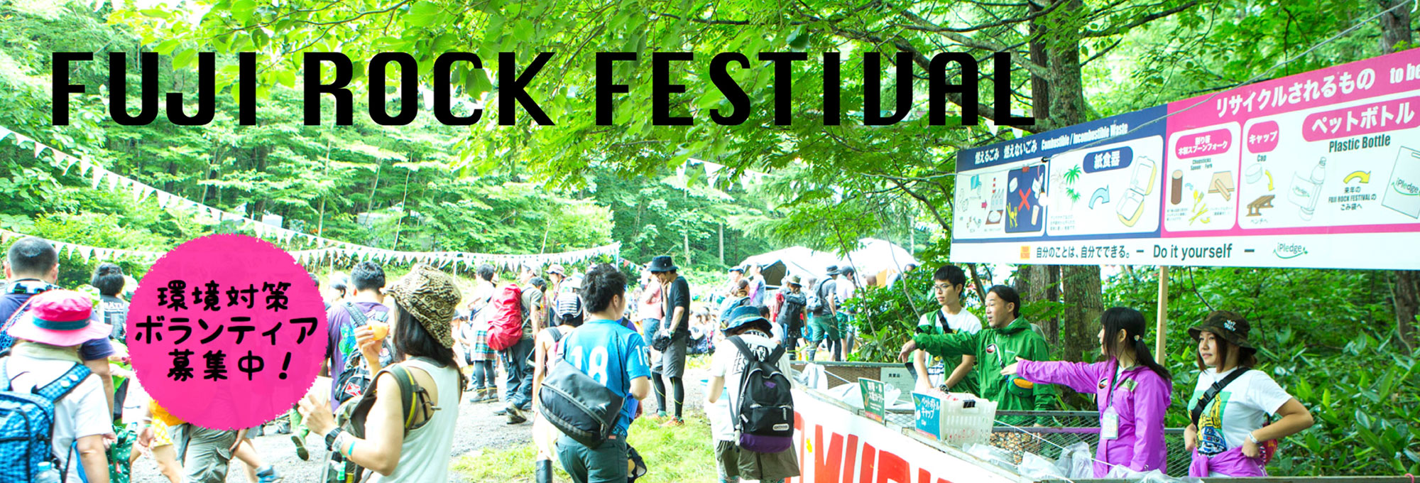 FUJI ROCK FESTIVAL 2022