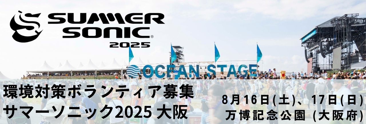 SUMMER SONIC 2025 OSAKA