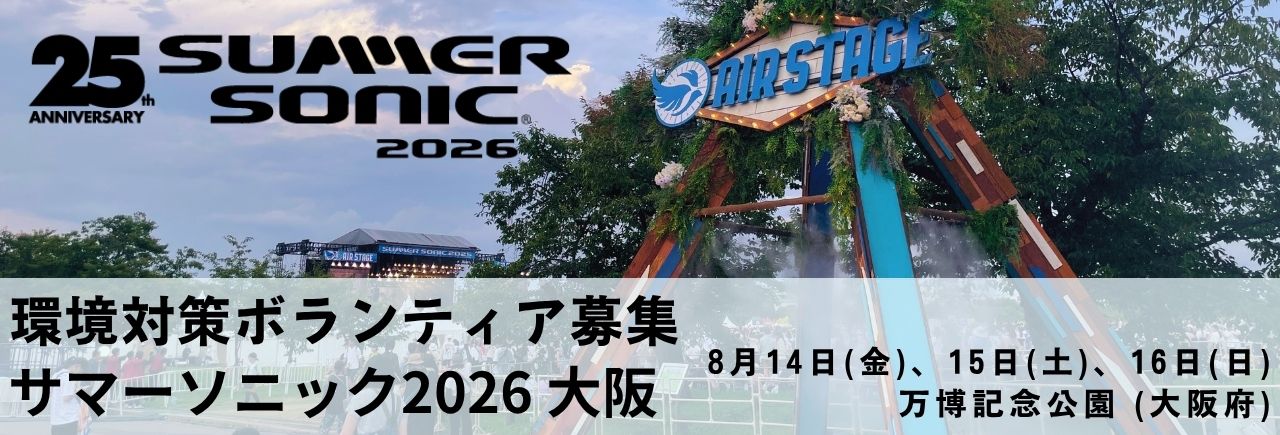 SUMMER SONIC 2026 OSAKA